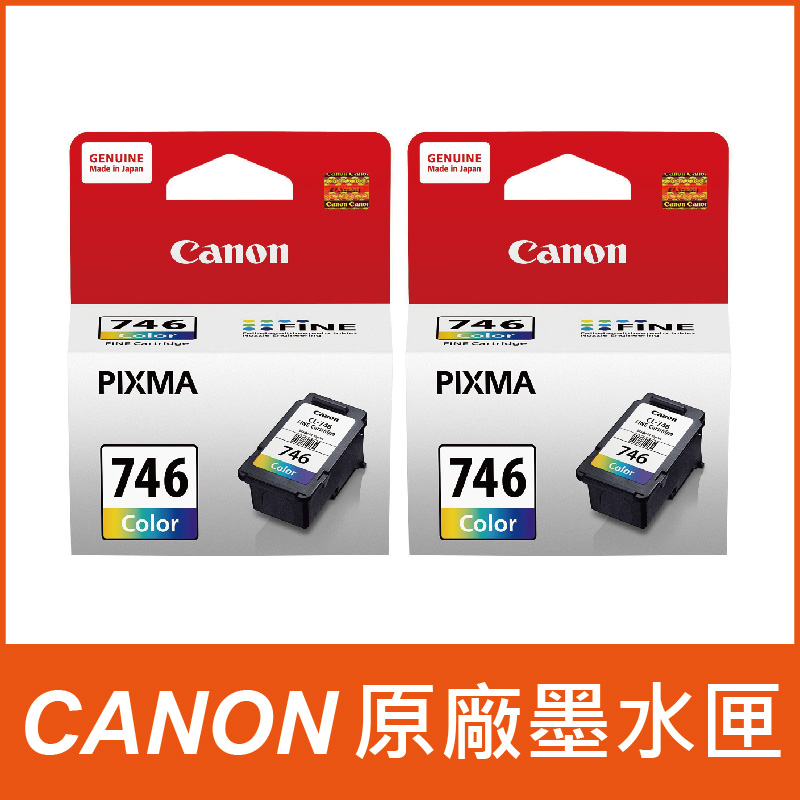 【正原廠2入組】CANON CL-746 彩色 原廠墨水匣 適MG2470/MG2970/MX497/iP2870/TR4570