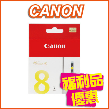 【正原廠限量優惠】CANON CLI-8Y 原廠黃色墨水匣 適用MP510/MX700/iP3300/Pro9000/9000 Mark II