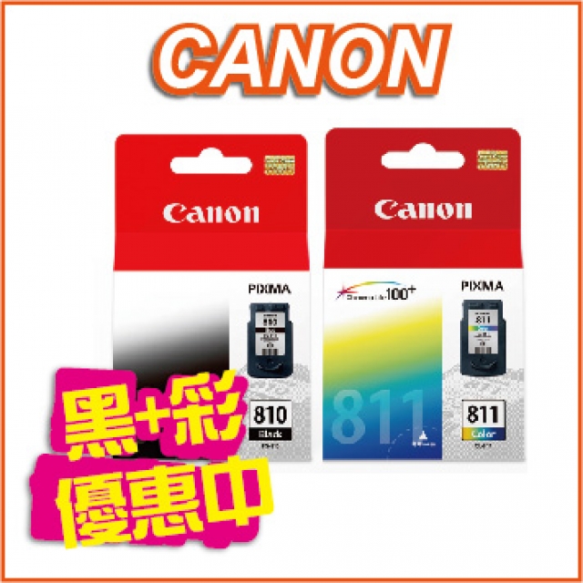 【正原廠】CANON PG-810+CL-811 原廠墨水組 (1黑+1彩) 適ip2770/MP258/276/MX347/357/426