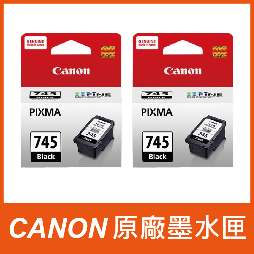 【正原廠2入組】CANON PG-745/PG745 黑色 原廠墨水匣 適MG2570/MG2970/MX497/iP2870/TR4570