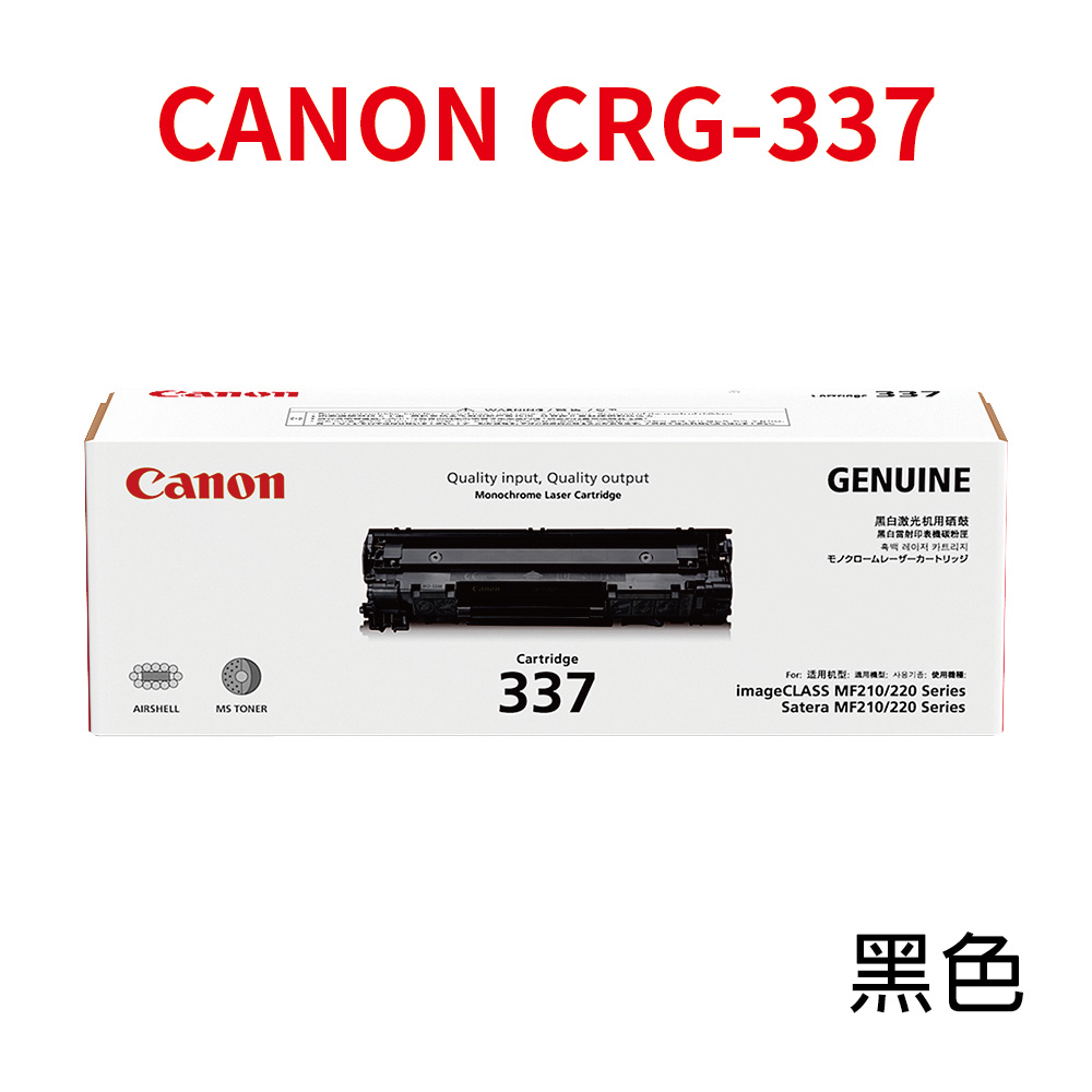 CANON CRG-337 黑 原廠碳粉匣