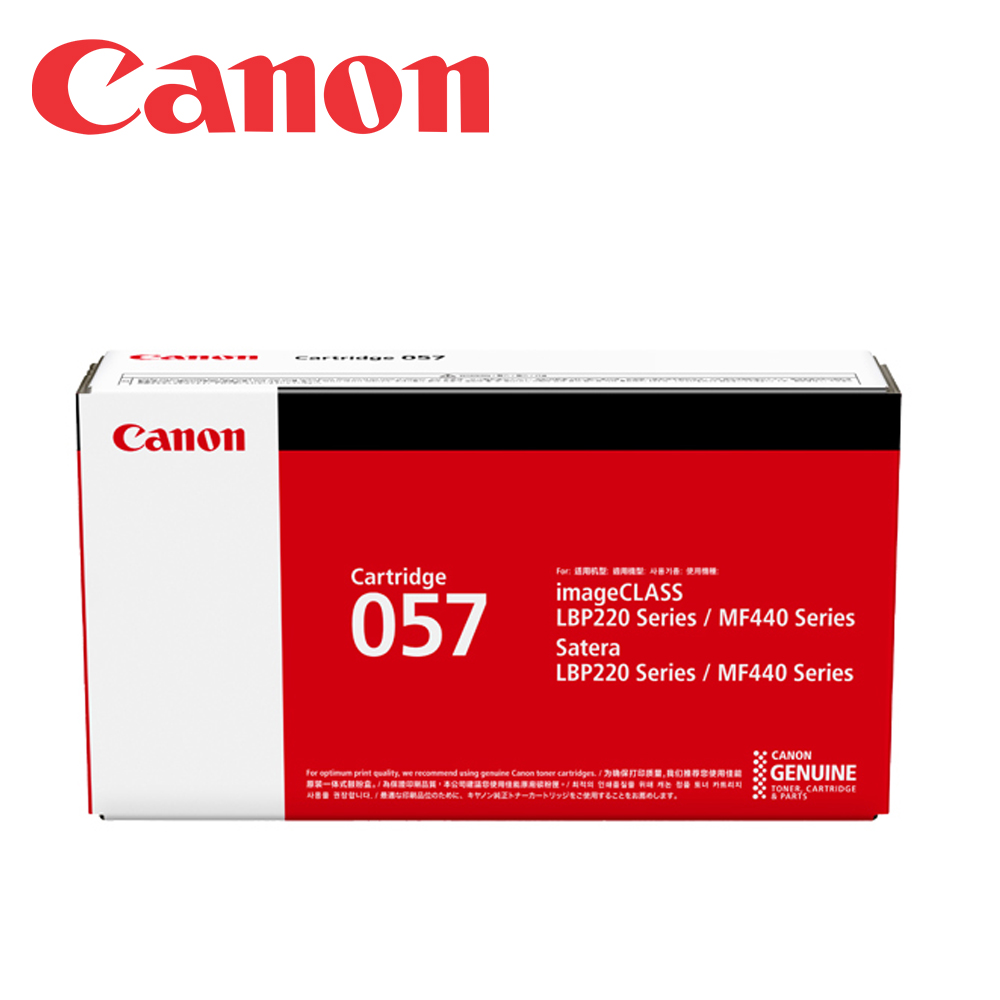 CANON CRG-057 原廠黑色碳粉匣 (適用LBP228x、MF449x)
