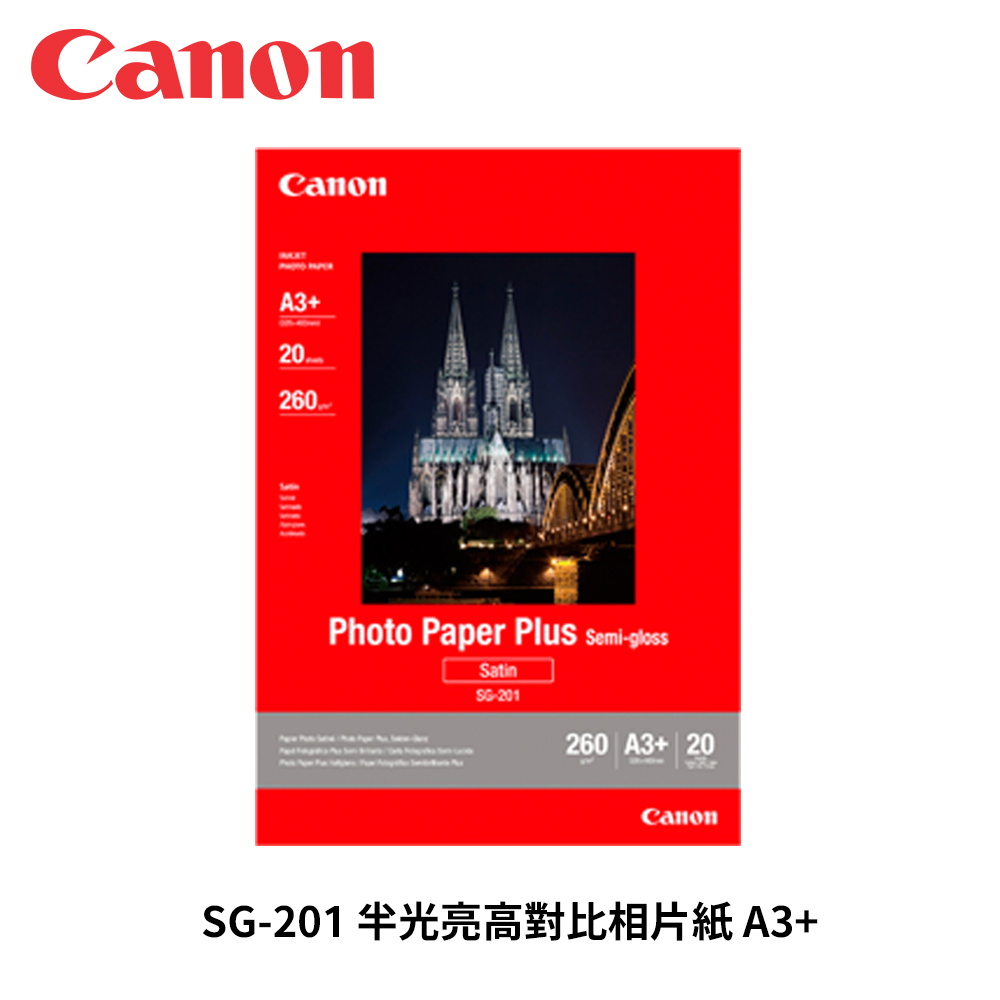CANON SG-201 A3+ 半光亮高對比相紙 (20張)