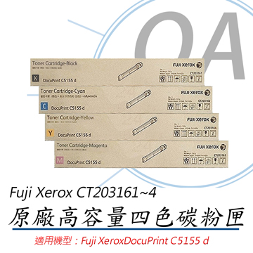 【公司貨】FujiXerox 富士全錄 CT203161~4 原廠四色高容量碳粉匣