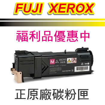 正原廠【福利品優惠】FujiXerox 富士全錄 洋紅色碳粉匣CT201262 適用DP C1190FS