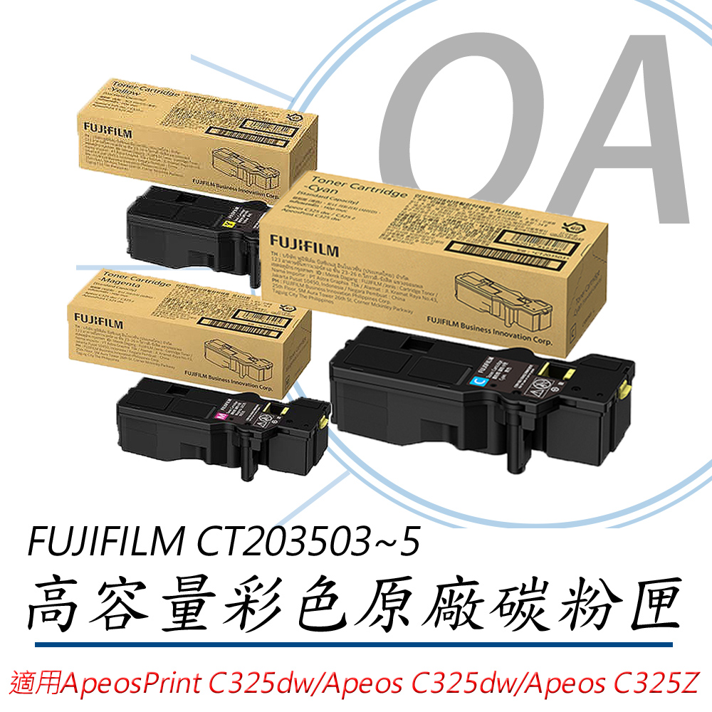 【公司貨】FUJIFILM CT203503~5 彩色 高容量 原廠碳粉匣(4K) 單支入