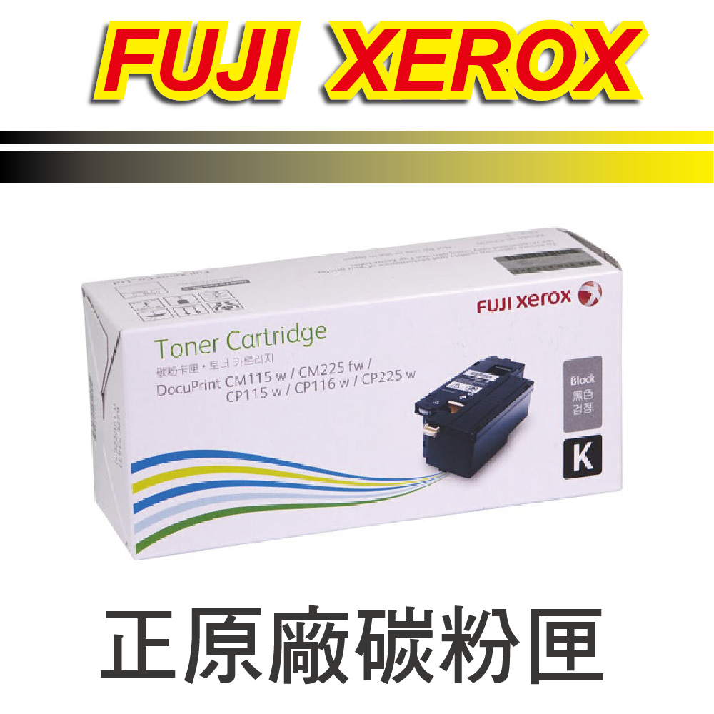 FujiXerox 富士 CT202264 黑色高容量原廠碳粉匣 CP115w/CP116w/CP225w/CM115w/CM225fw
