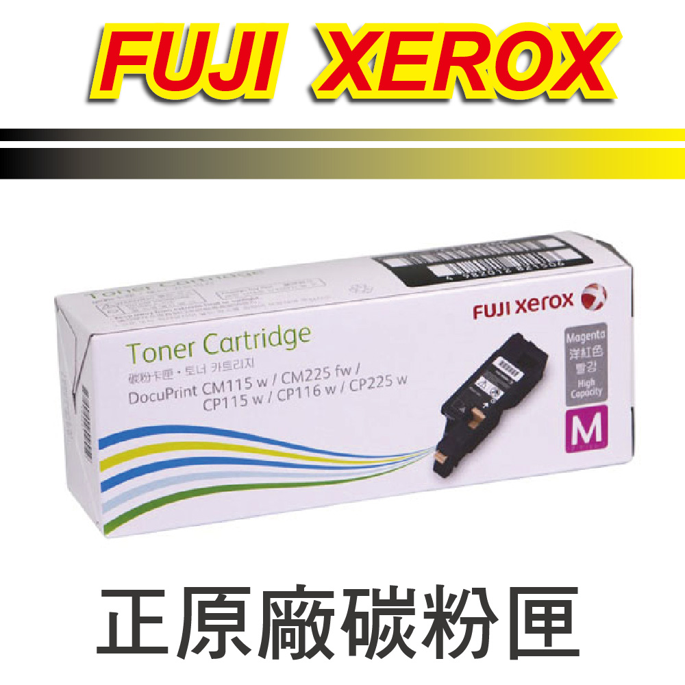 FujiXerox 富士 CT202266 紅色高容量原廠碳粉匣 CP115w/CP116w/CP225w/CM115w/CM225fw