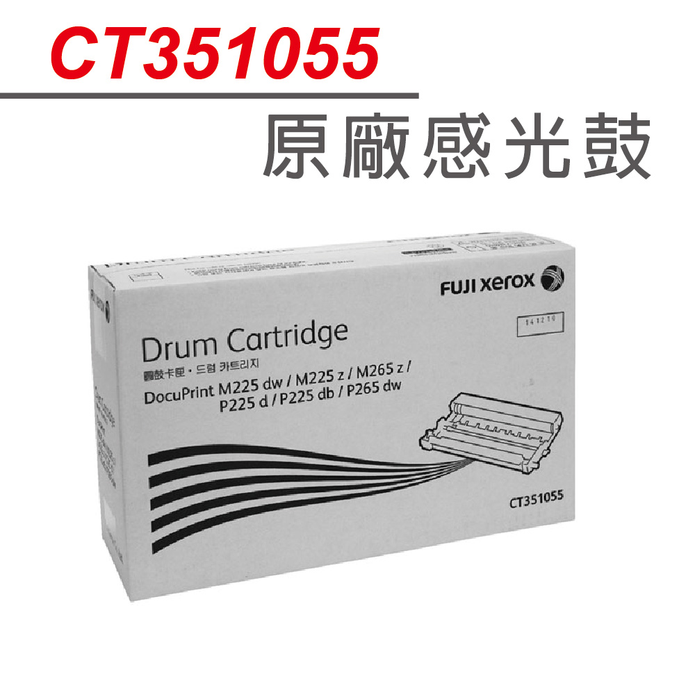 FujiXerox CT351055 原廠感光鼓/感光滾筒 (12K) 適用M225/M265/P225/P265
