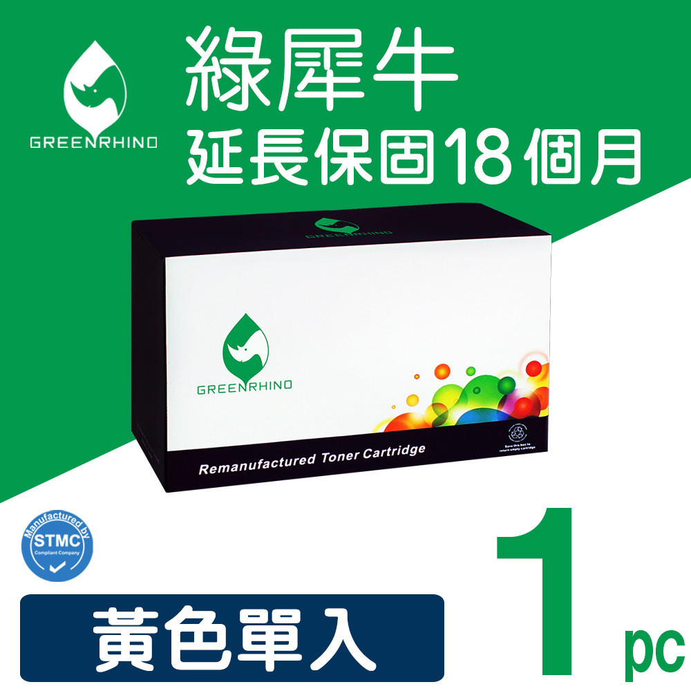 【綠犀牛】 for HP CF332A (654A) 黃色環保碳粉匣