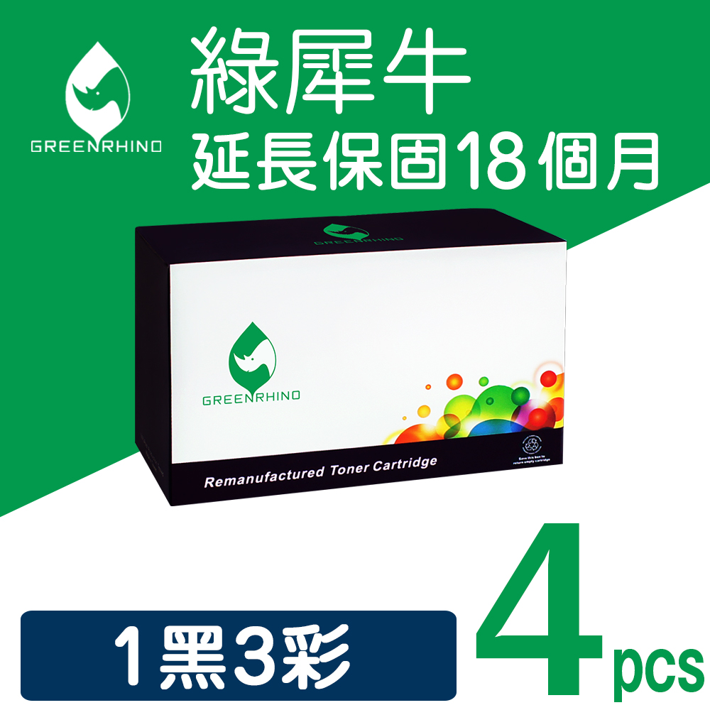 【綠犀牛】 for HP 1黑3彩 CF450A / CF451A / CF452A / CF453A (655A) 環保碳粉匣