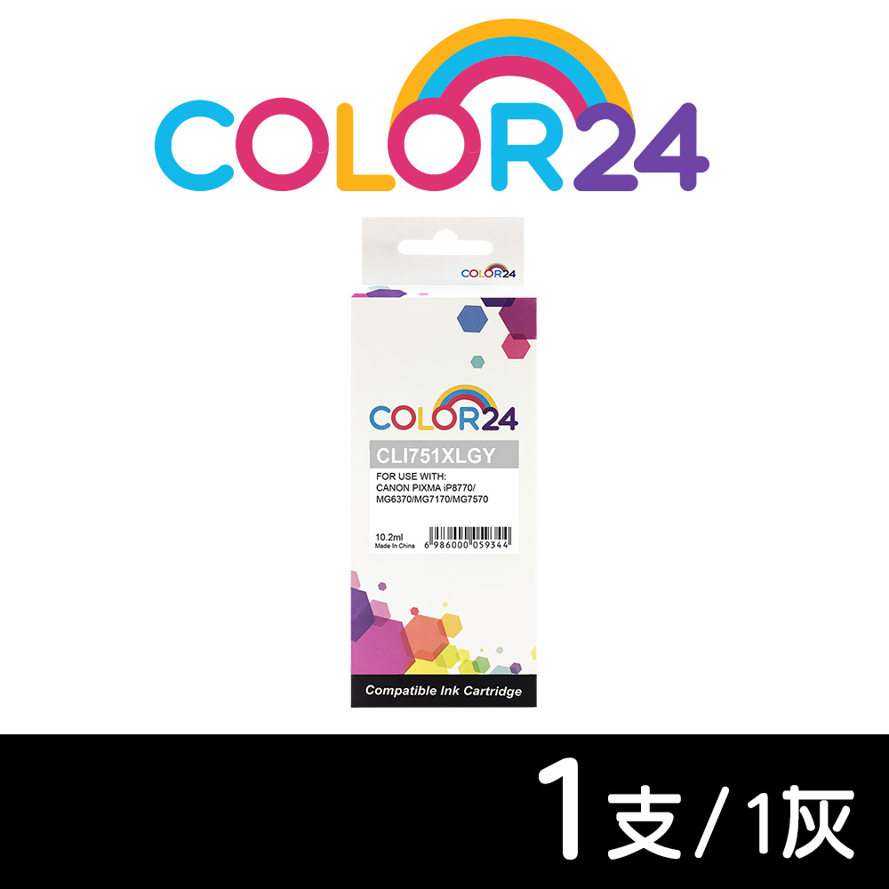 【COLOR24】for Canon 灰色 CLI-751XLGY/CLI751XLGY 高容量相容墨水匣 /適用PIXMA iP8770/MG6370