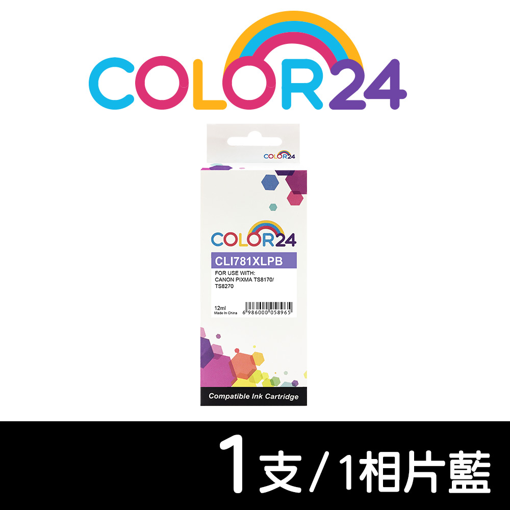【COLOR24】for Canon CLI-781XLPB 相片藍高容量相容墨水匣 /適用 PIXMA TS8170/TS8270