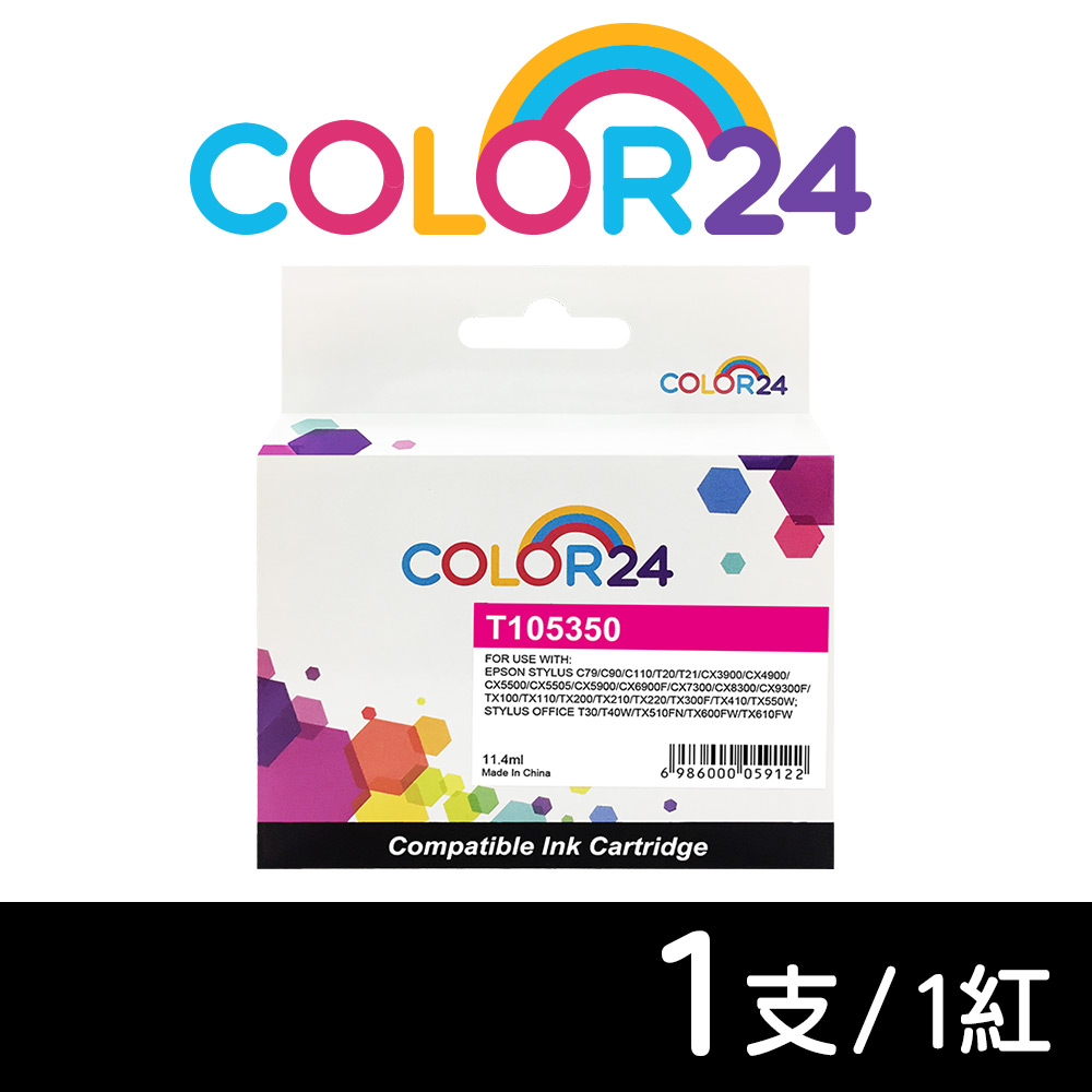 【COLOR24】for Epson 紅色 NO.73N/T105350 相容墨水匣 /適用 Stylus C79/C90/C110/T20/T21