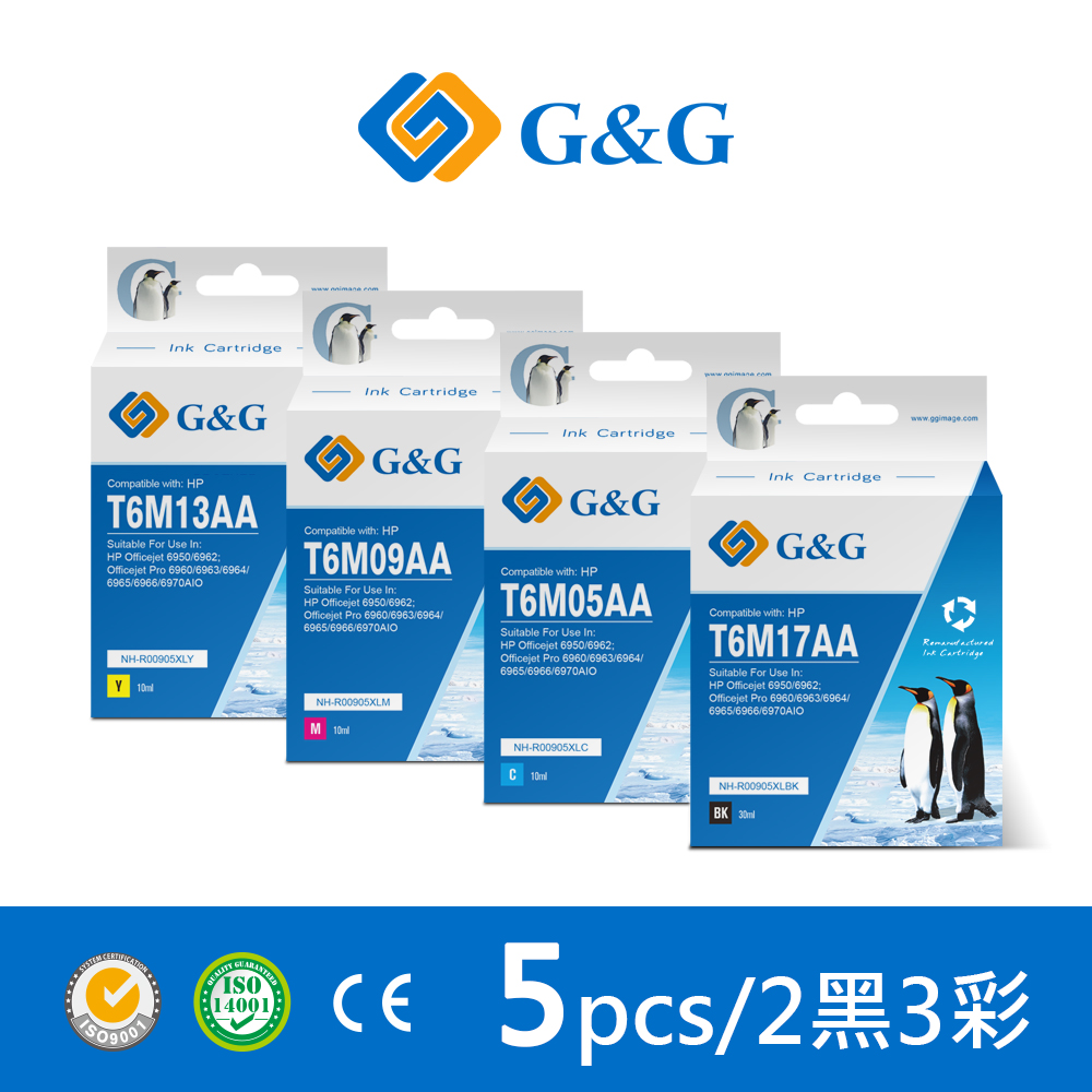 【G&G】for HP 2黑3彩組 T6M17AA/T6M05AA/T6M09AA/T6M13AA (NO.905XL) 高容量相容墨水匣