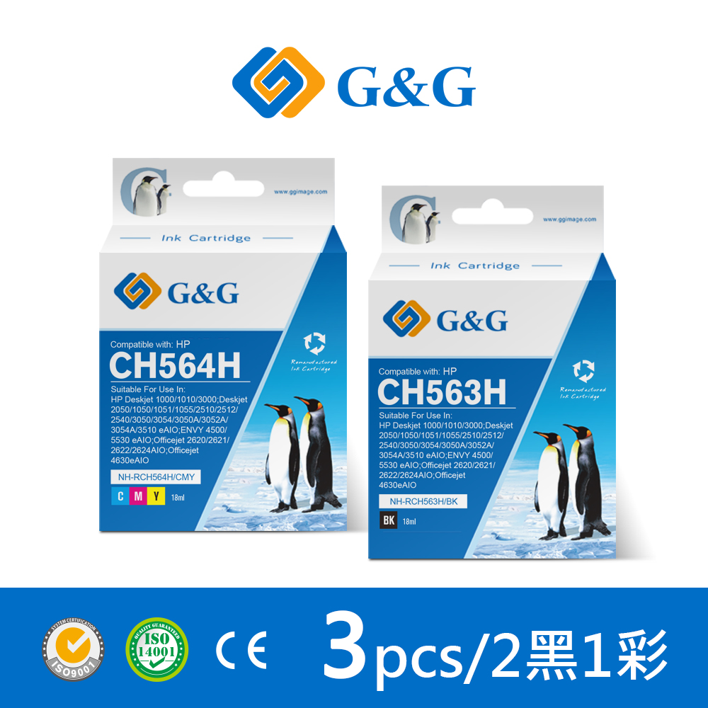 【G&G】for HP 2黑1彩 NO.61XL (CH563WA/CH564WA) 高容量相容墨水匣 /適用Deskjet 1000/1010