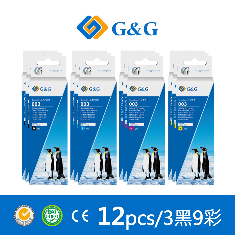 【G&G】for EPSON 3黑9彩 T00V100/T00V200/T00V300/T00V400 相容連供墨水