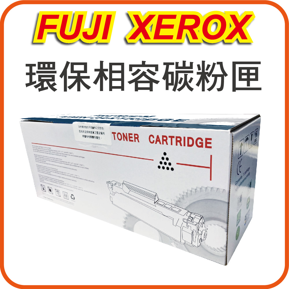 【優惠中】富士 FujiXerox CT202249 黃色 副廠碳粉匣 適用DC SC2020