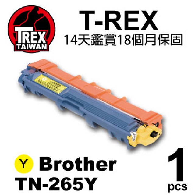 【T-REX霸王龍】Brother TN-265Y 黃色相容碳粉匣