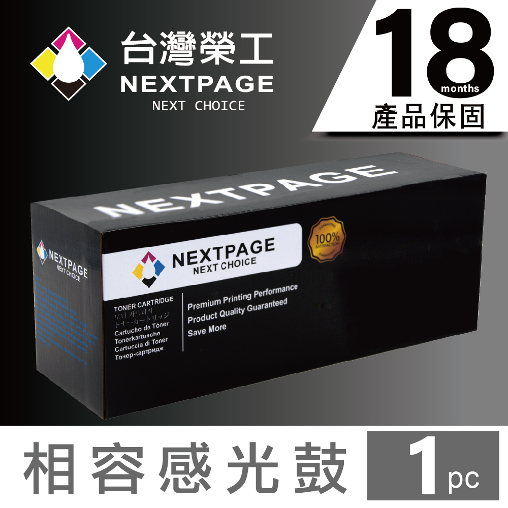 【台灣榮工】CT351174 相容副廠感光鼓 M375z/P375dw/P375d 適用 FujiXerox 印表機