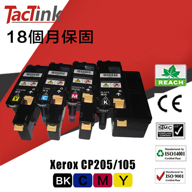 【TacTink】Fuji Xerox 相容碳粉匣CP205/105(黑/藍/紅/黃)