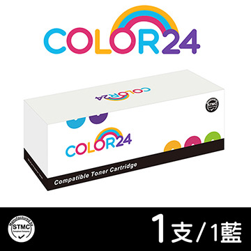 【Color24】for HP 藍色 W2091A/119A 相容碳粉匣 /適用Color Laser 150A/MFP 178nw