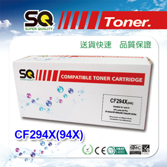 【SQ TONER 】FOR HP 惠普 CF294X CF294 (94X) 黑色高容量相容碳粉匣