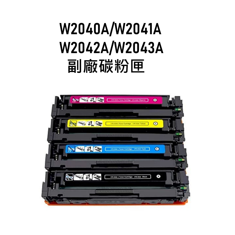 HP W2041A / 416A 藍色副廠碳粉匣(無晶片) 適用M454dn/M454dw/M479dw/M479fdn/M479fdw/M479fnw