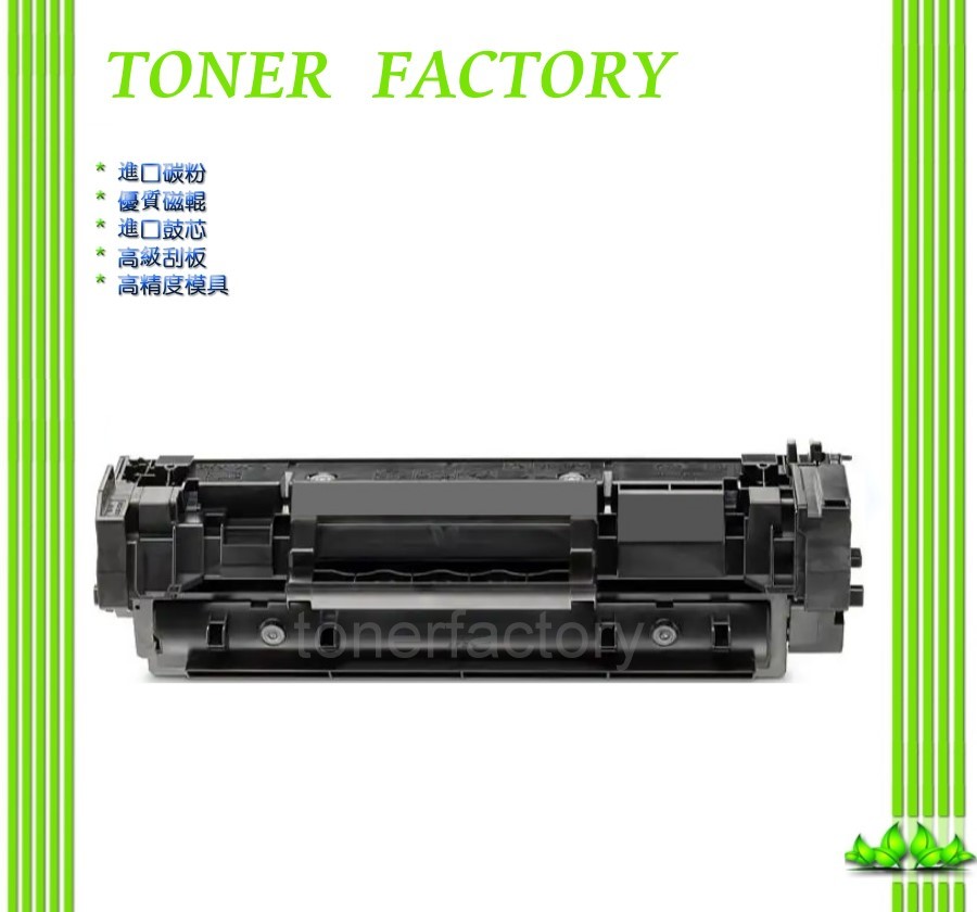 【TONER FACTORY】HP W1360A/ 136A 黑色相容碳粉匣 適 M236 / M211