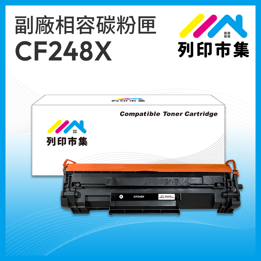 【列印市集】for HP CF248X / 48X / 248X / HP48X 高容量 相容 副廠碳粉匣 適用機型 M15w