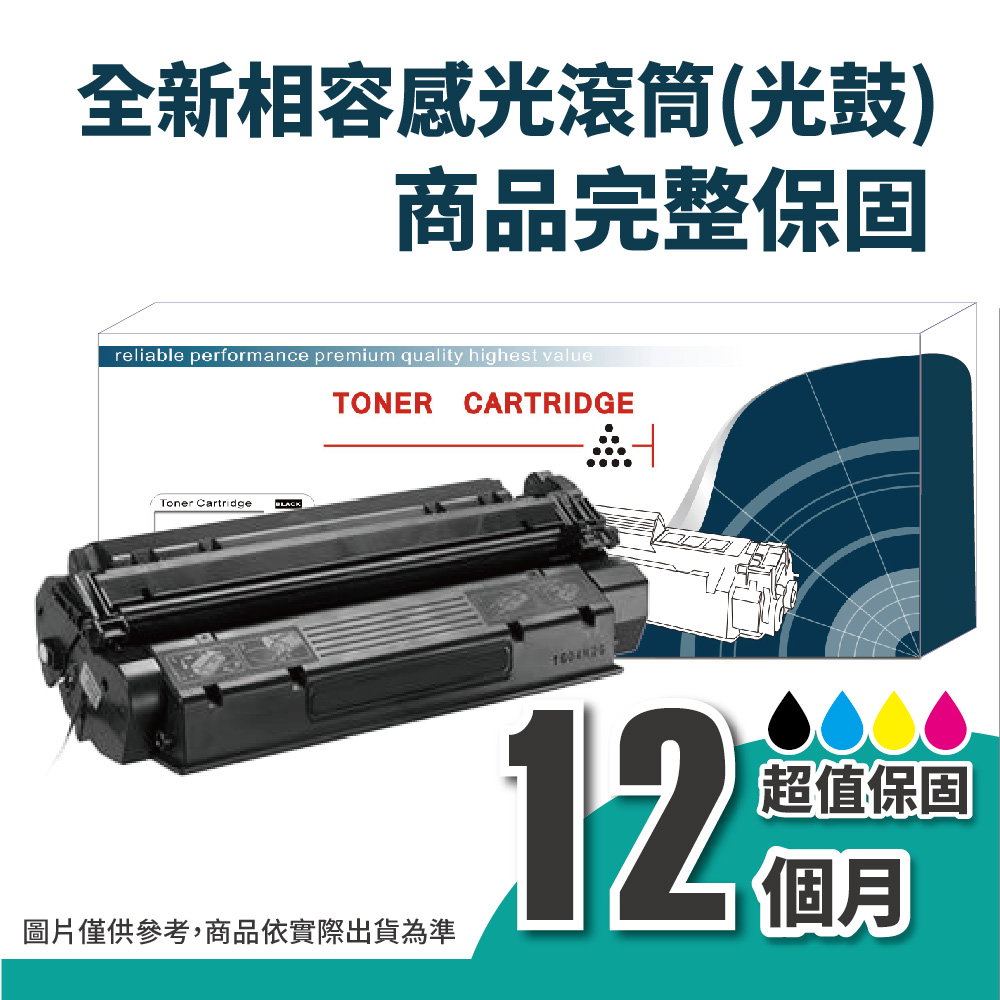 HP W1120A 副廠感光鼓/感光滾筒 120A 適用機種 150A/178nw/179fnw