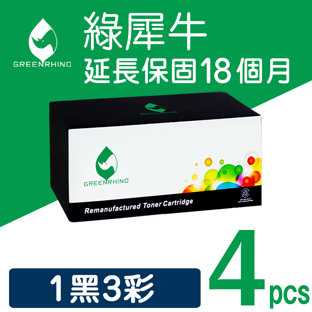 【綠犀牛】for Kyocera 1黑3彩組 TK5236K/TK5236C/TK5236M/TK5236Y 環保碳粉匣 /適用P5020cdn