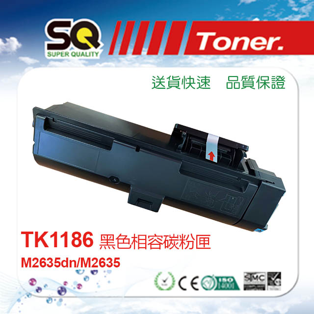 【SQ TONER 】KYOCERA 京瓷 TK-1186 黑色相容碳粉匣