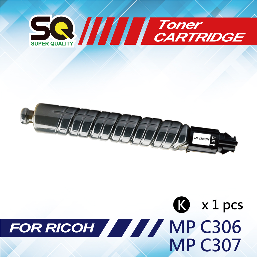 【SQ TONER】for RICOH MP C306ZSPF / MP C307SPF 黑色相容碳粉匣
