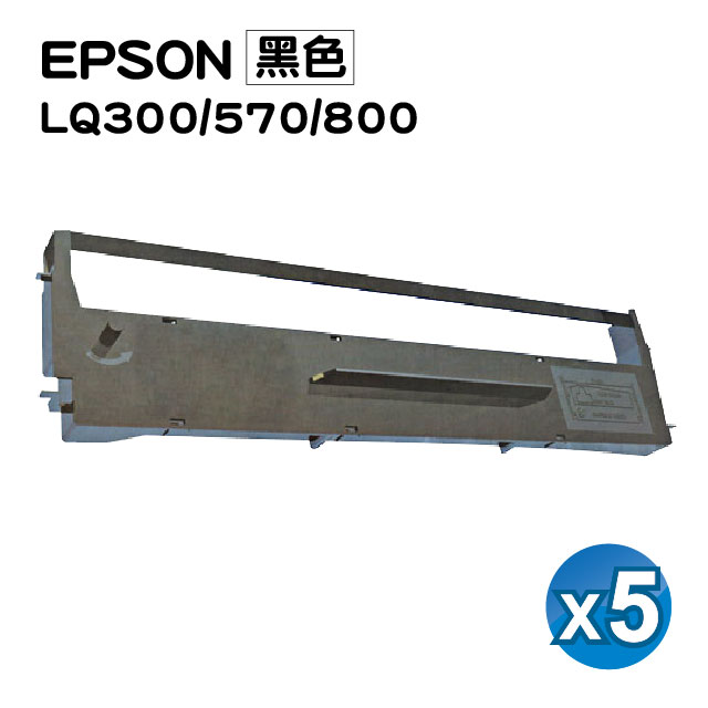 【SQ TONER】for EPSON LQ300/500/800 (#7753) 黑色 原廠相容色帶 / 5入組