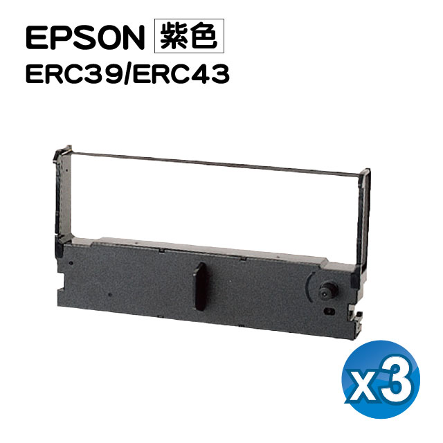 【SQ TONER】for EPSON ERC39/ERC43 紫色 收銀機/三聯式發票機 相容色帶 /3入組