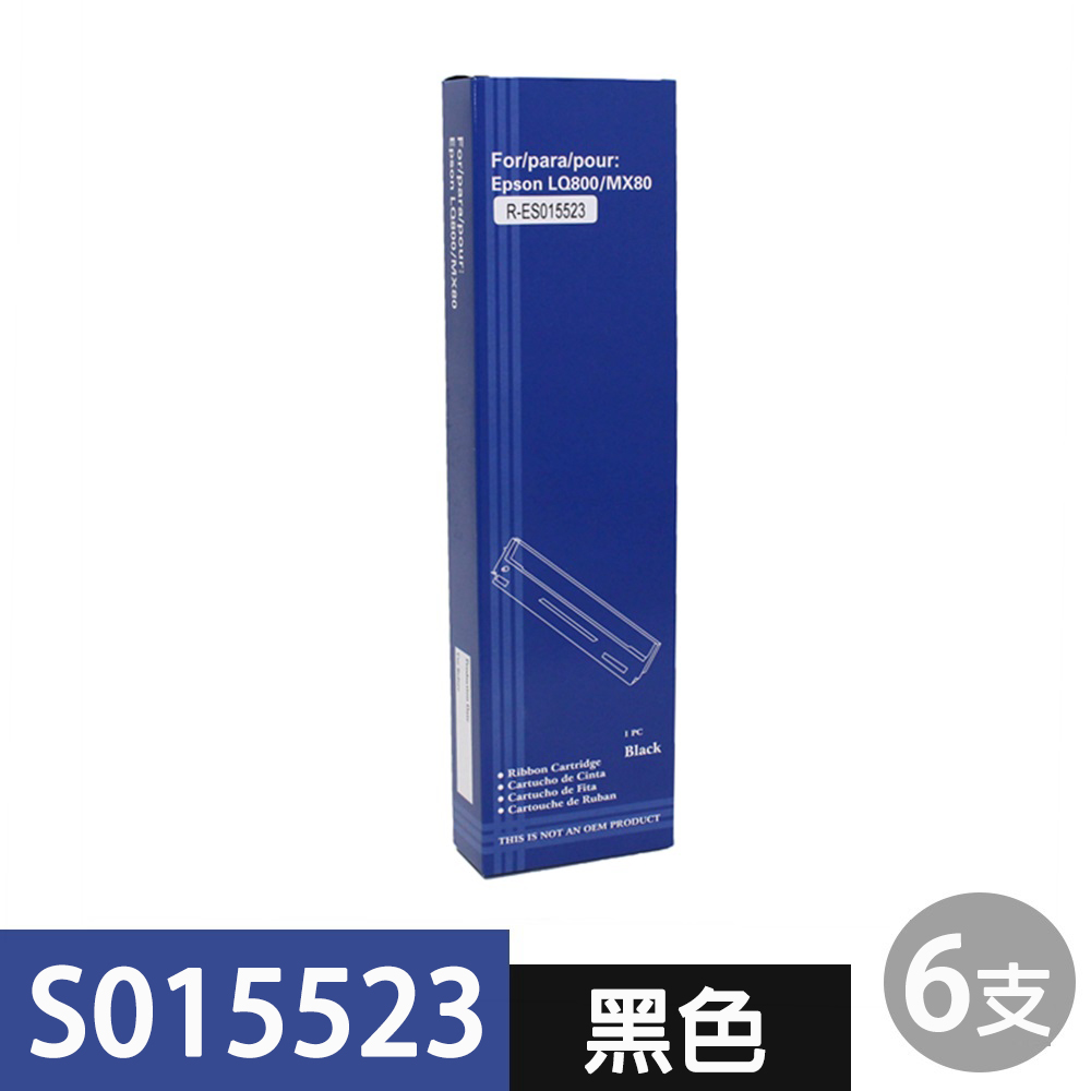 For EPSON S015523 黑色相容色帶 6入組 LQ-800/LQ-500/LQ-500C/LQ-550/LX-300/MX-80