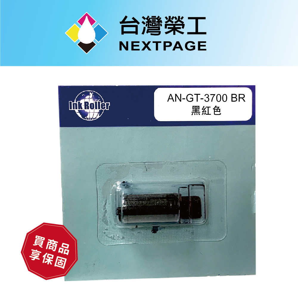 【台灣榮工】 for Anice GT-3700 / VISION ER-168 紅黑色相容色帶1入