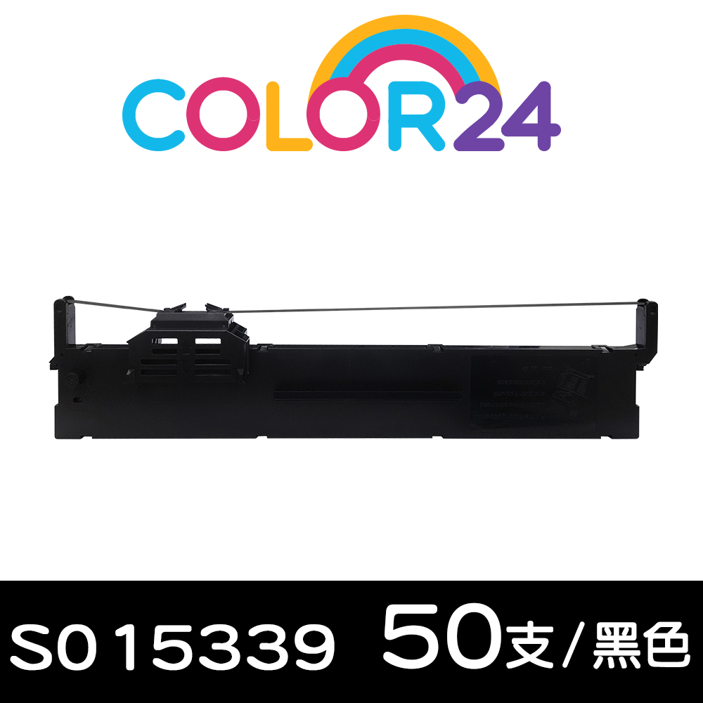 【Color24】For EPSON 50入組 S015339 黑色相容色帶 /適用EPSON PLQ-20