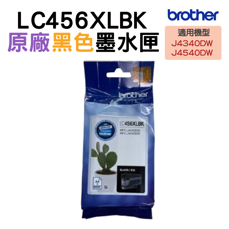 Brother LC456XL BK 原廠黑色高容量墨水匣 適用 : MFC-J4340DW/J4540DW