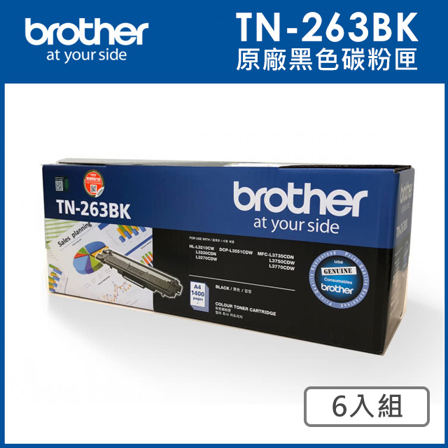 Brother TN-263BK 原廠黑色碳粉匣_6入組(適用：L3270CDW、L3750CDW)