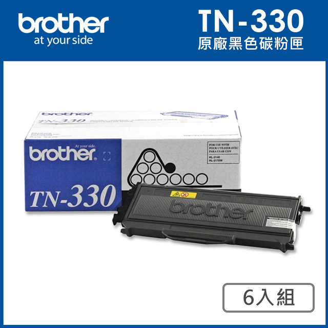 Brother TN-330 原廠碳粉匣_6入超值組(適用:7030/7040/2140/2170W/7340/7440N)