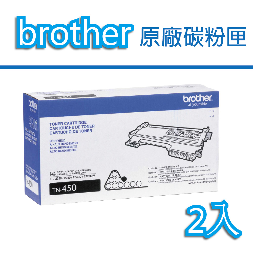 【2入】Brother TN-450黑色 高容量 原廠碳粉匣 適用:FAX-2840/MFC-7290