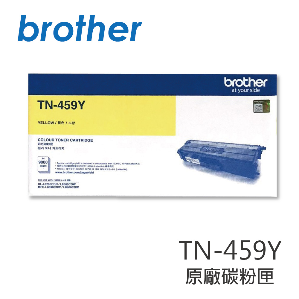 【特惠中】Brother TN-459Y 原廠黃色碳粉匣 適用:HL-L8360CDW / MFC-L8900CDW