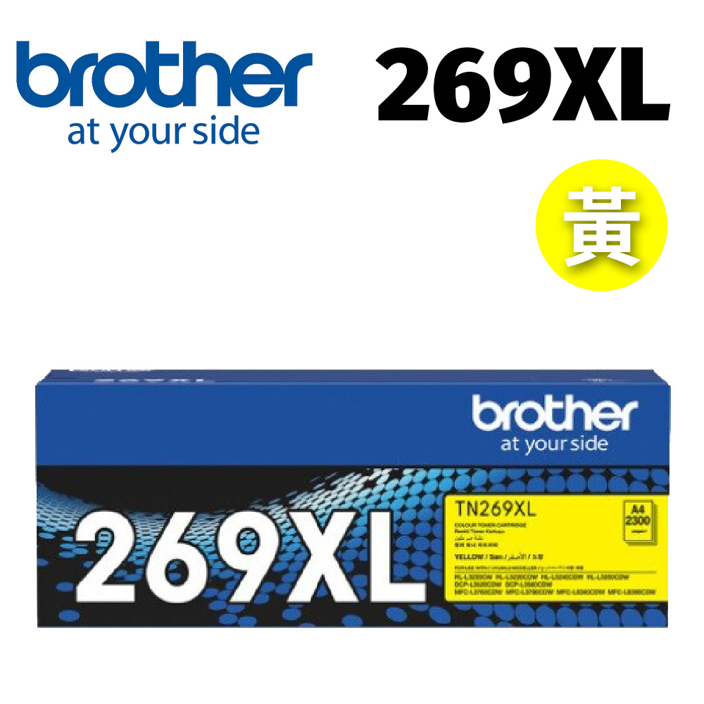 brother TN-269XL Y 原廠高容量黃色碳粉匣(適用:L3280CDW、L3760CDW、L3780CDW)