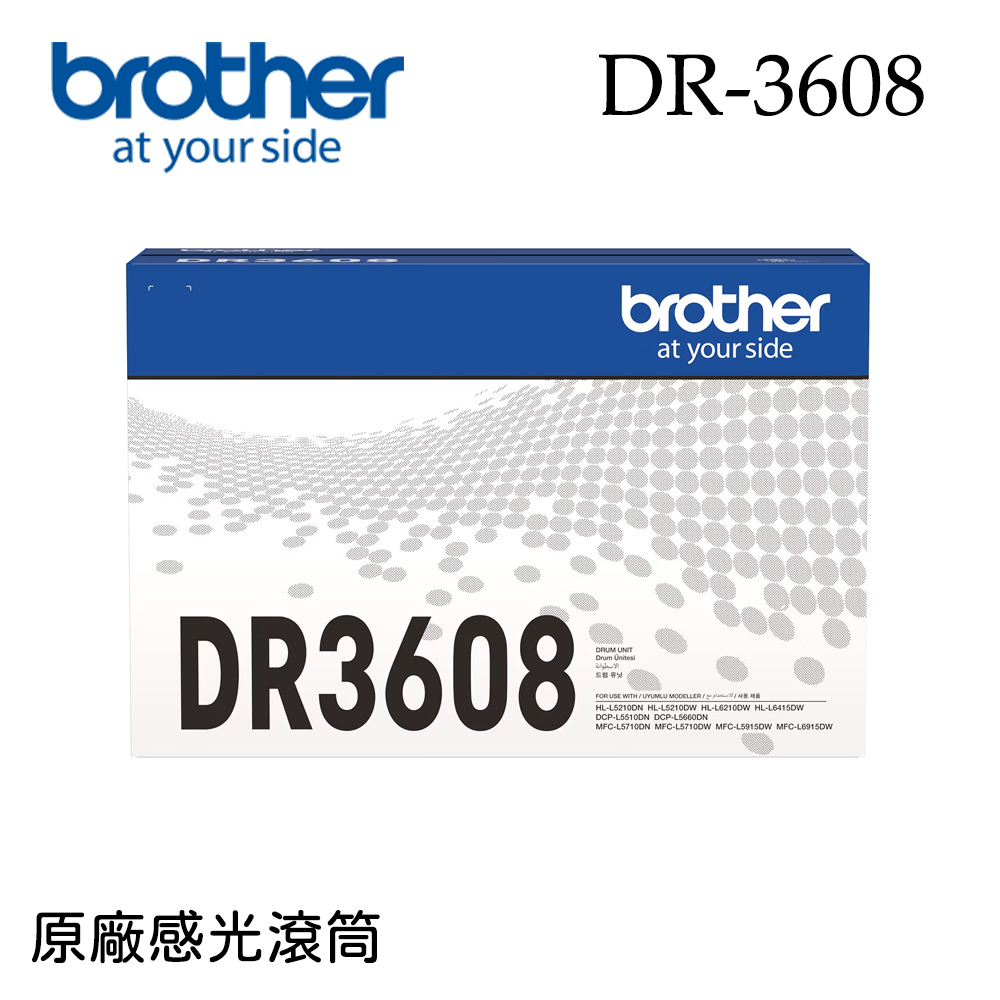 Brother DR-3608 原廠感光滾筒(適用:HL-L6415DW,MFC-L5710DN,HL-L5210DN)