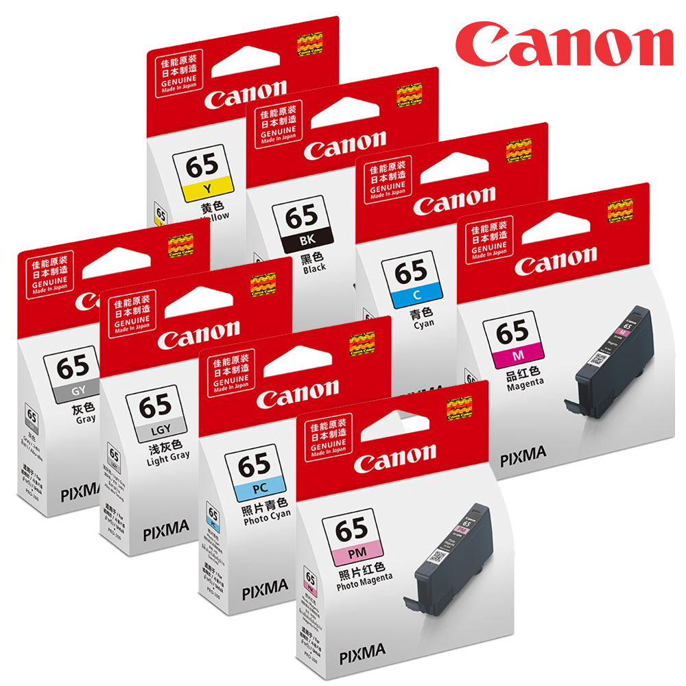 CANON CLI-65 系列 8色 墨水組(適用:PRO-200)