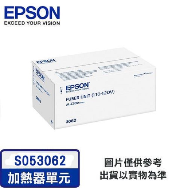 EPSON C13S053062 原廠加熱器單元(加熱模組)適用機種: C300N/C300DN