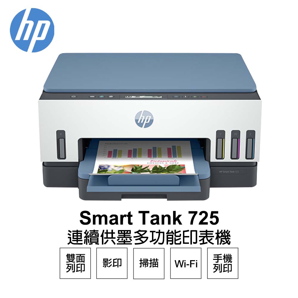 HP 惠普 Smart Tank 725 相片彩色無線連續供墨多功能印表機 28B51A