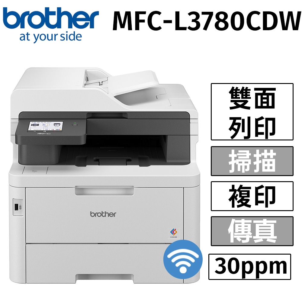 brother MFC-L3780CDW 超值商務彩色雷射複合機